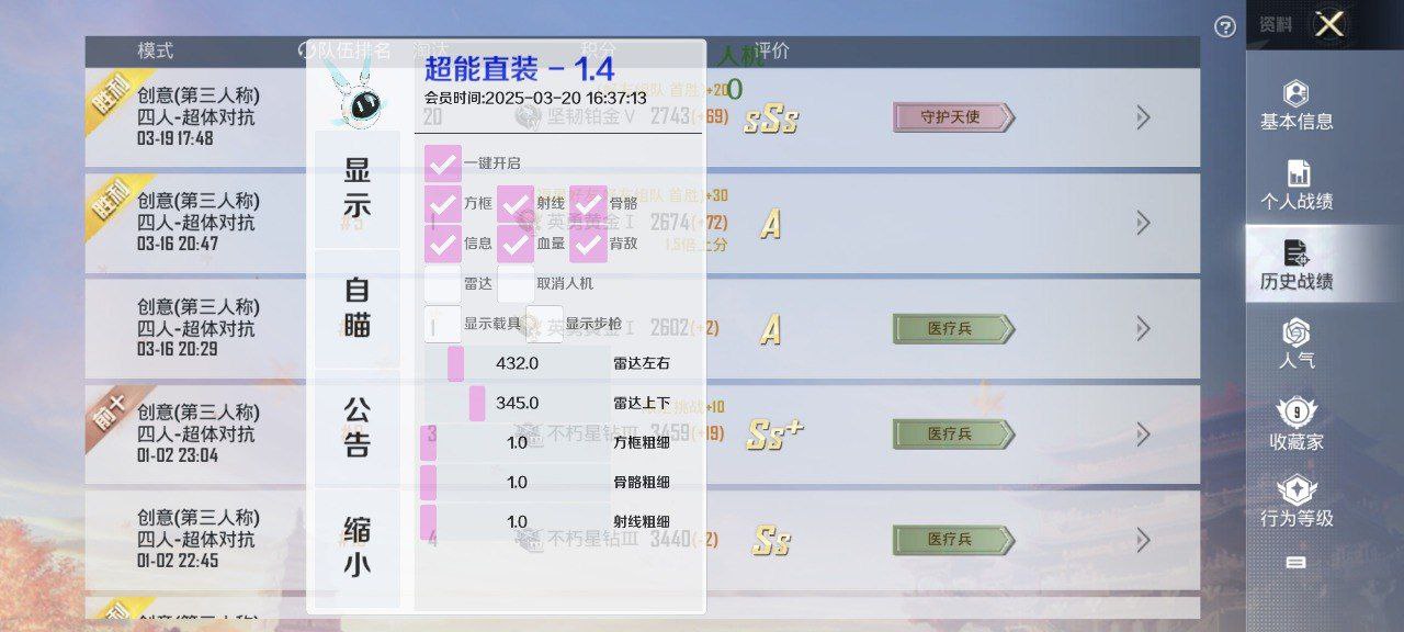和平精英辅助使用常见问题解答的配图，内容相关：随着手机性能提升，辅助工具不再局限于PC模拟器，许多插件已适配安卓/iOS原生端，甚至支持云手机挂机...